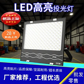 投光灯;太阳能灯;工矿灯