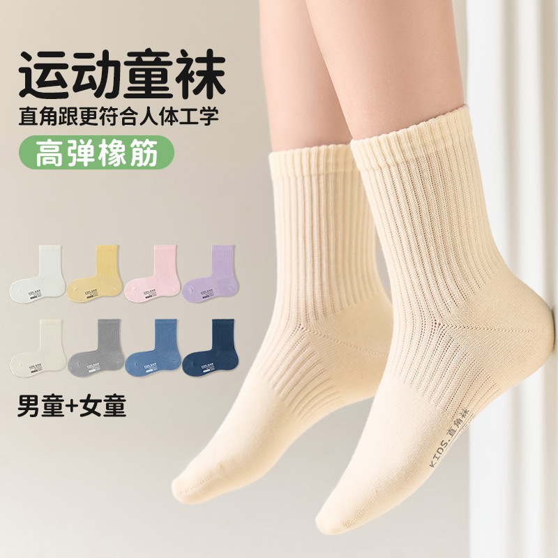男童袜子秋冬季无骨纯棉儿童运动袜抗菌防臭直角中筒袜学生中大童|undefined