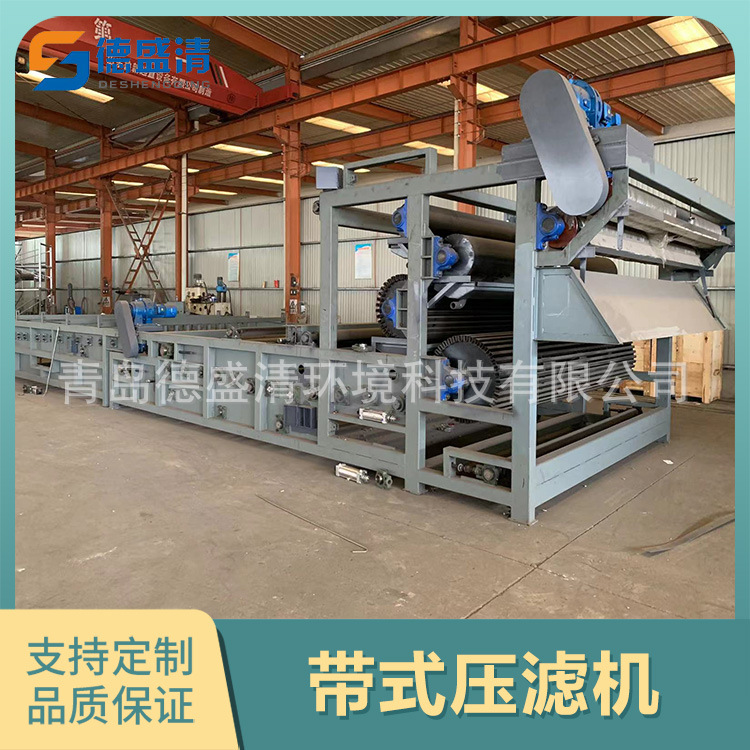 河道淤泥脱水机 洗砂污水处理设备带式压滤机 三网带式压滤机