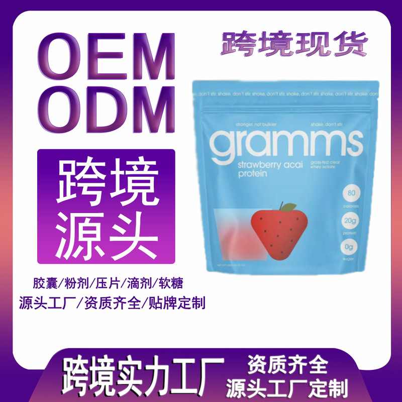 Spot Tk Hot Amazon Cross-Border Strawberry/Lemon/Peach Whey Protein Powder Clear Whey Protein