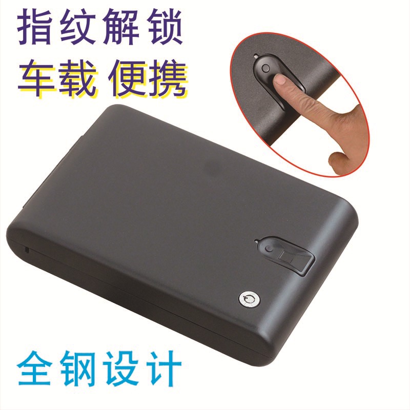 厂家供应保密文件指纹保密盒