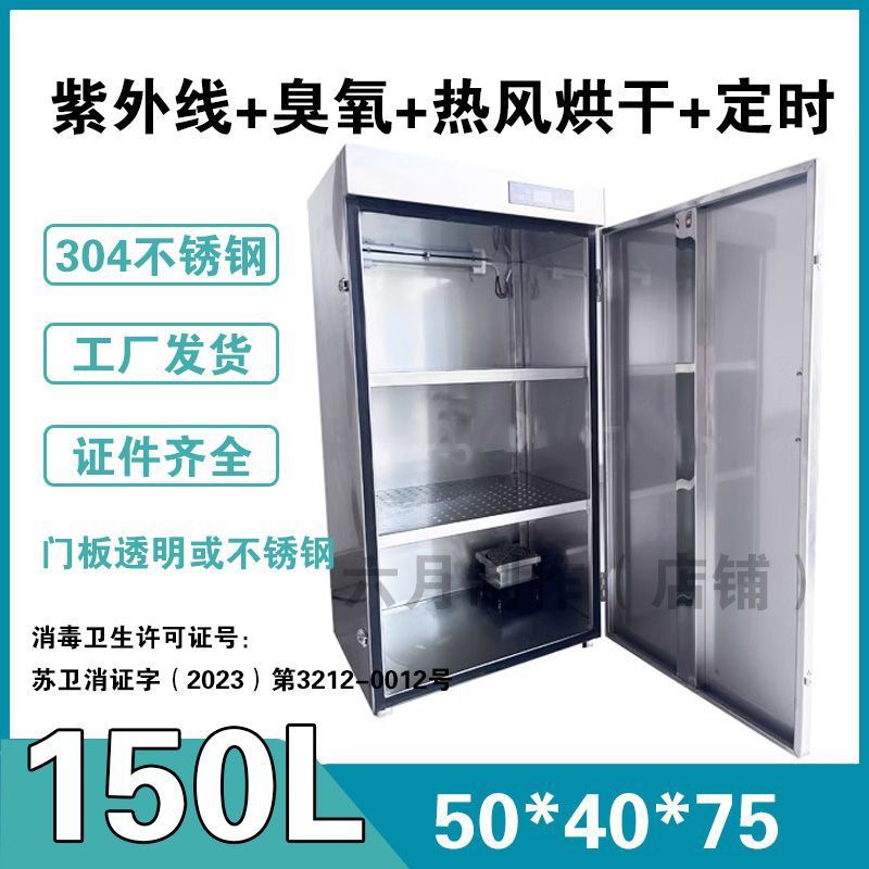 gabinete de desinfección médica de acero inoxidable gabinete de desinfección de ozono ultravioleta dentista salón de belleza caja de pentadipreno image 10