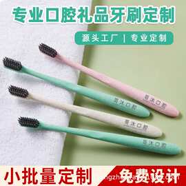 小麦牙刷定制logo订做口腔医院牙科诊所开业小礼品可印字免费设计