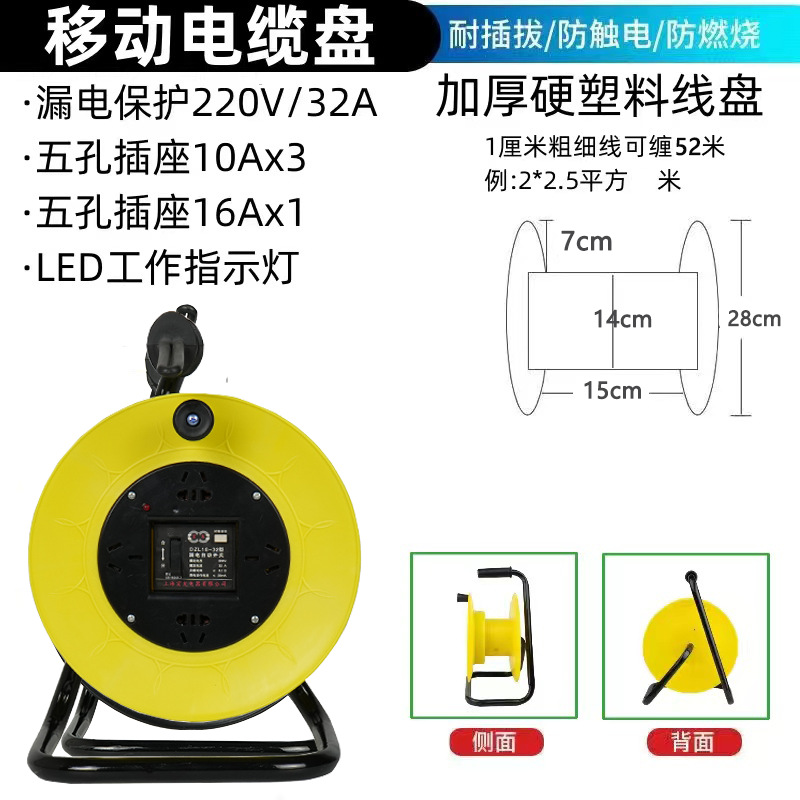 [고온 난연-과부하 보호]-노란색 [공업용 경질 플라스틱] 순동 4 플러그 50m선 빈 디스크
