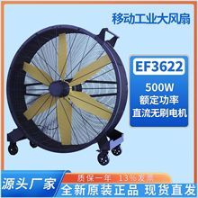 雷豹移动大风扇EF3622D功率500W大功率6片90cm扇叶金属机身水空调