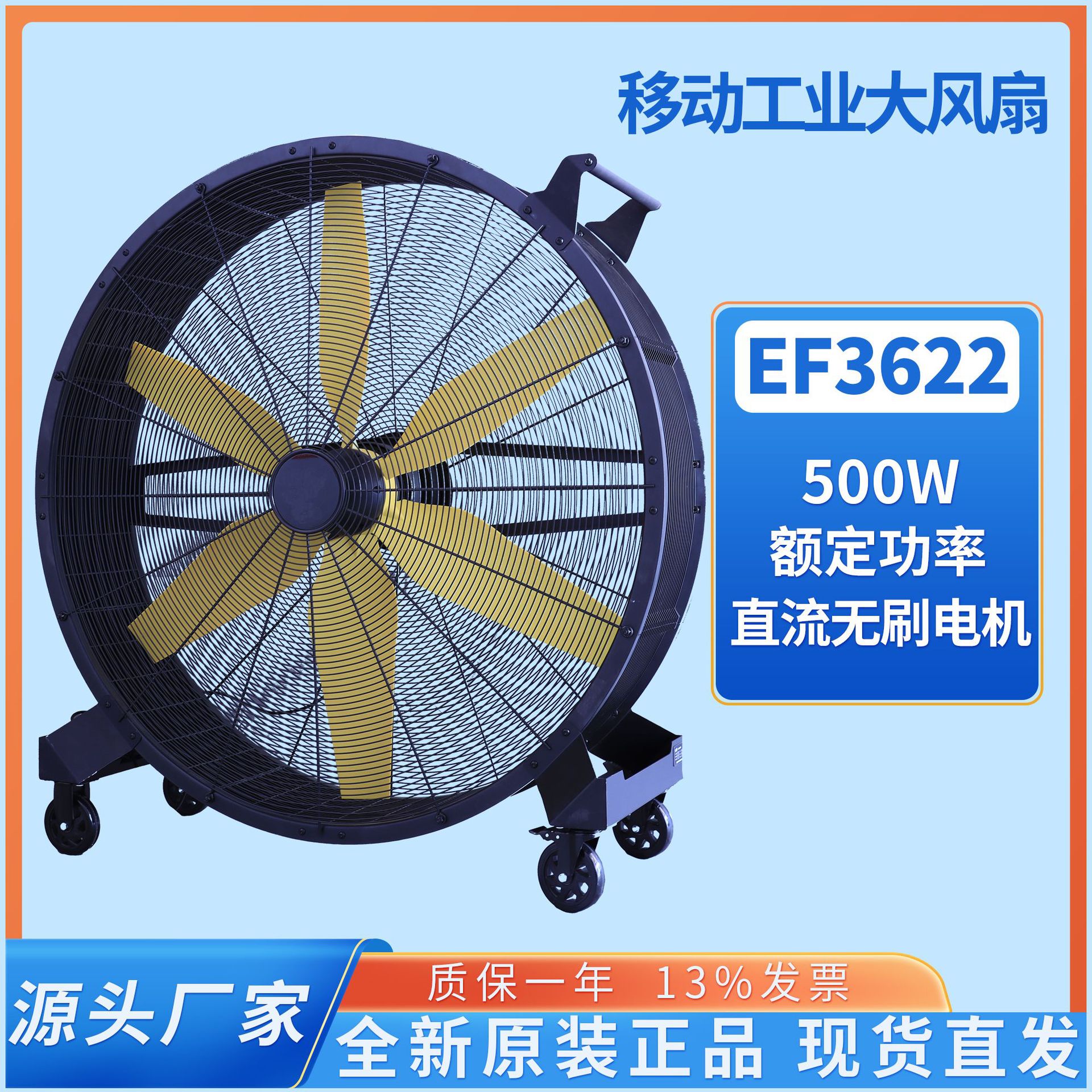 雷豹移动大风扇EF3622D功率500W大功率6片90cm扇叶金属机身水空调