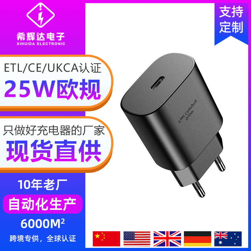 PD25w European standard charger for Samsung S20S21S22S23 Apple fast charger Samsung charger CE certification