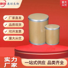 曙红Y（水溶）17372-87-1 水溶伊红 1KG 25KG 康琼