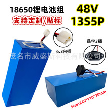 �羳���l48V 50Ah 18650�늳ؽM13S5P����BMS���b܇����܇늳�