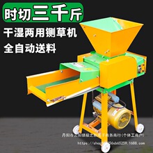 全自动干湿两用多功能铡草机粉碎机220V玉米秸秆牛羊养殖碎草机