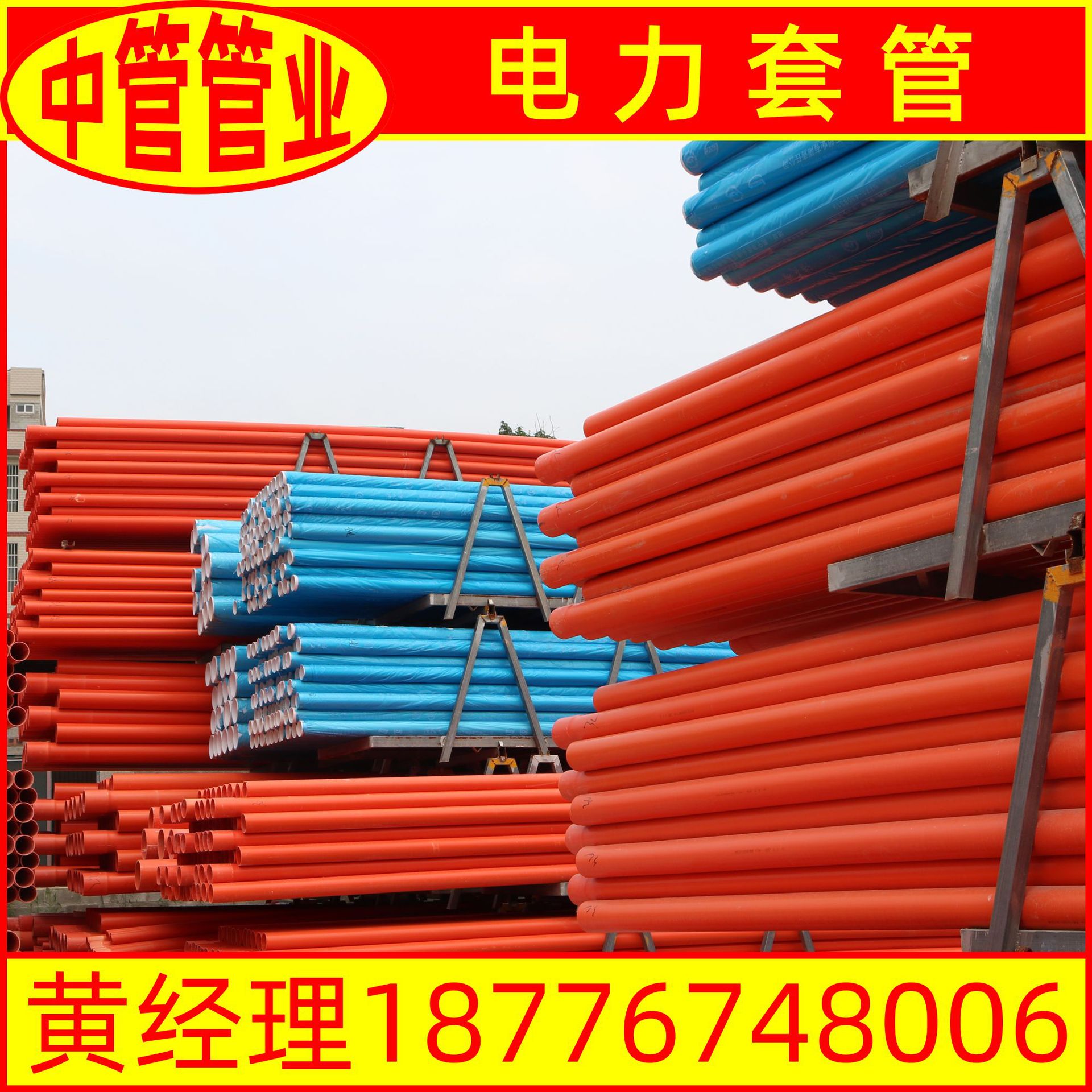 广西cpvc电力管厂家 pvc-c电力管 MPP电力管 PE电力管 梅花管直供