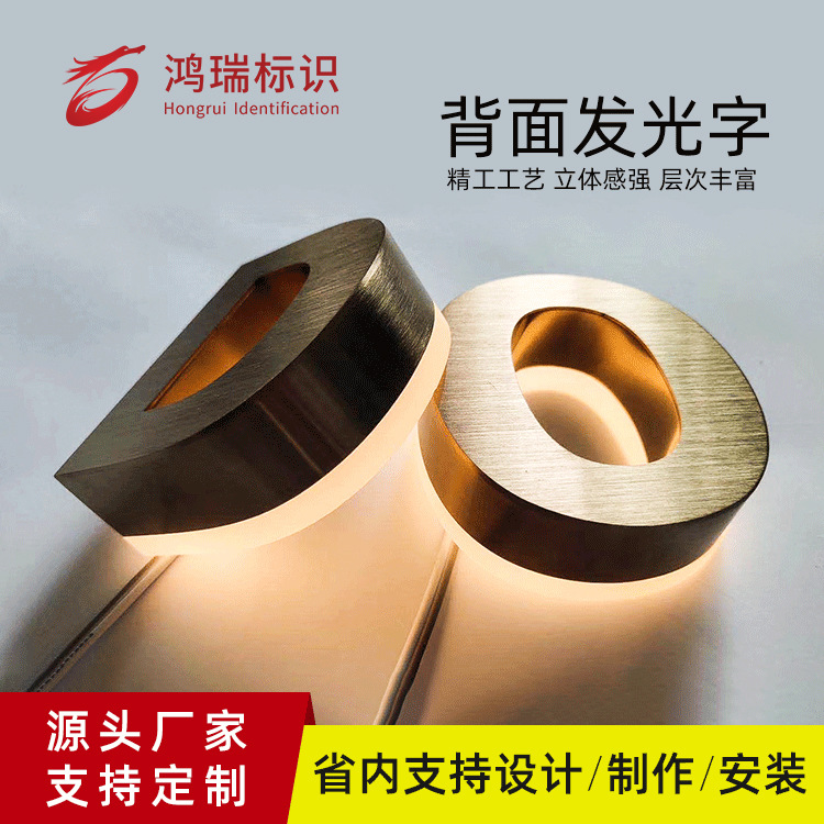 led广告发光字 不锈钢拉丝钛金亚克力金属背发光字 公司招牌