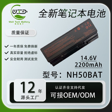 适用神舟NH50BAT-4 NP6855 6-87-NH50S-41C00 Z7-CT5NA笔记本电池
