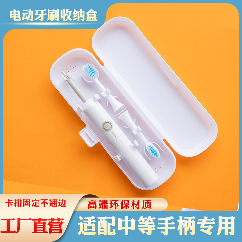 Portable travel case for electric toothbrush, suitable for Philips and Oral-B toothbrush holders and storage bags