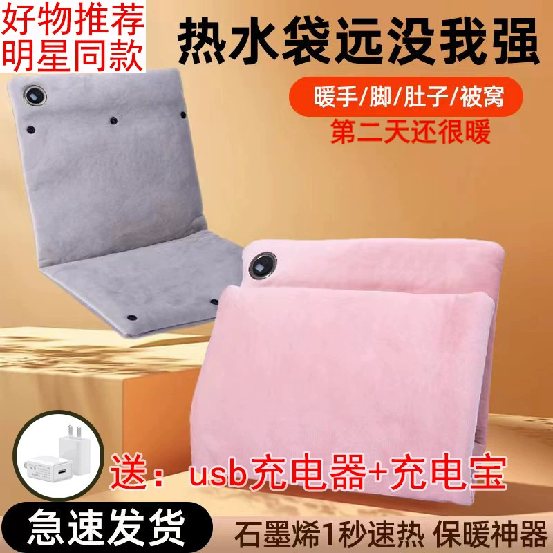 Новая портативная графеновая грелка для рук, взрывозащищенная грелка для детского офиса, плюшевая грелка для рук, безводная