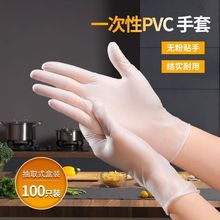 一次性PVC手套外出防护乳胶橡胶洗碗防水胶皮食品级手套加厚批发
