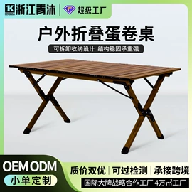 野营折叠桌椅;户外折叠床;露营零配件