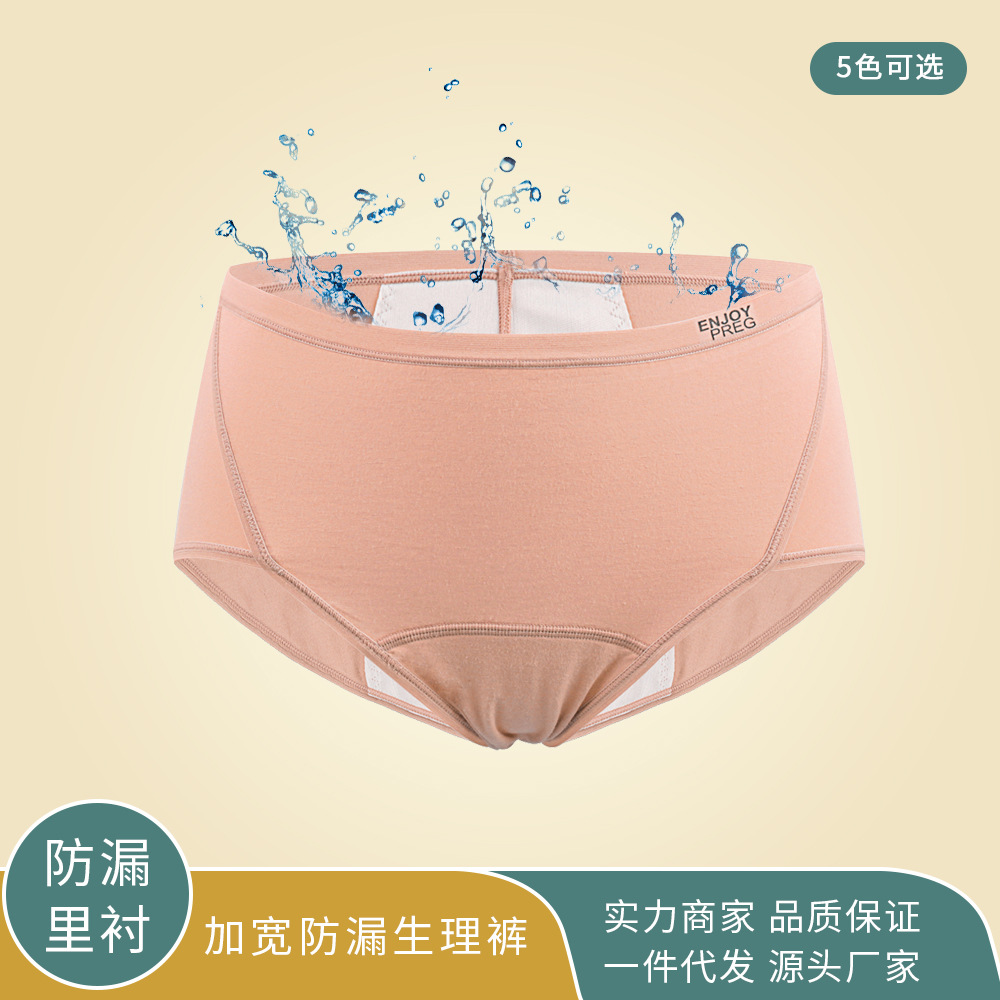 Pregnant Middle Waist Leak Proof Physiological Underwear Women's Menstrual Physiological Pants Combed Cotton Sanitary Pants Briefs