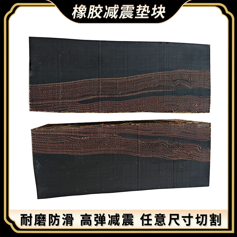 夹布减震垫橡胶块工业橡胶板方块胶皮垫加厚防震垫高夹线耐磨胶垫