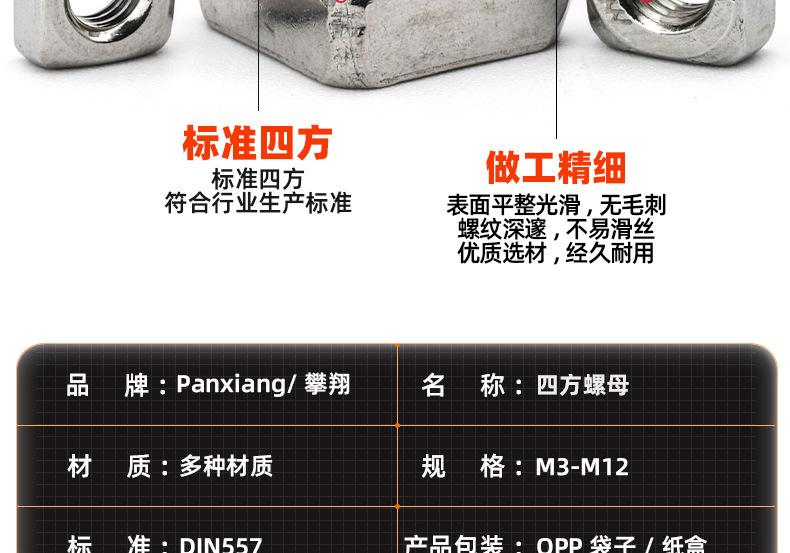 304不锈钢四方螺母_03_10.jpg