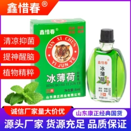 清凉油