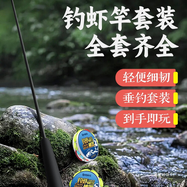 エビ釣り竿セット、ザリガニ釣り、エビフック、ラインセット、ツール、ストリーム小物釣り竿、子供用フルセット|undefined