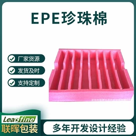 辅助包装材料;EPE珍珠棉;包装制品配件