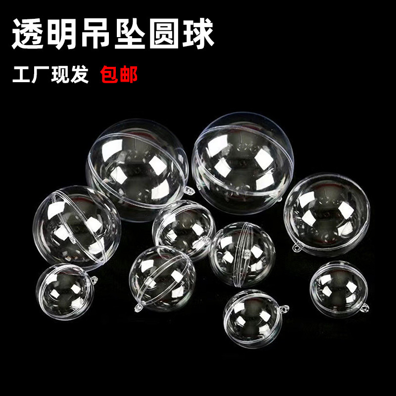Openable Transparent Plastic Ball Shell Acrylic Ball Hollow Ball Pendant Hanging Ball Decoration Hanging Ornament Kindergarten Environment Creation Openable Transparent Plastic Ball Shell Acrylic Ball Hollow Ball Pendant Hanging Ball Decoration Hanging Ornament Kindergarten Environment Creation