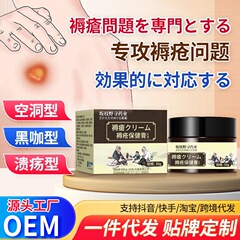 褥瘡保健クリームメーカー直髪寝たきり圧瘡皮膚クリーム皮膚褥瘡クリーム傷口癒合クリーム卸売り