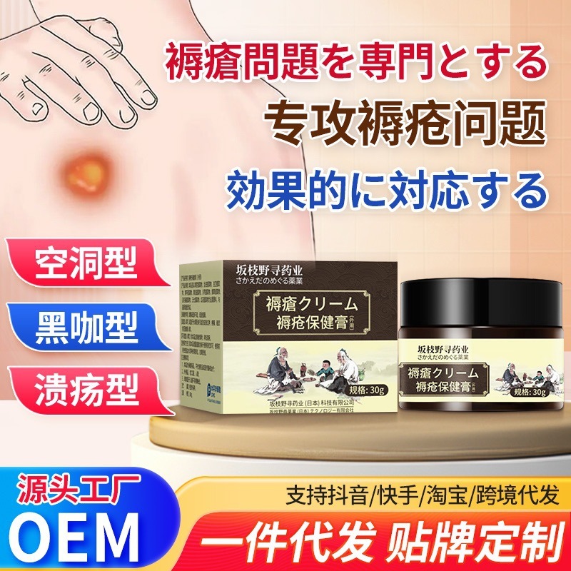 褥瘡保健クリームメーカー直髪寝たきり圧瘡皮膚クリーム皮膚褥瘡クリーム傷口癒合クリーム卸売り|undefined