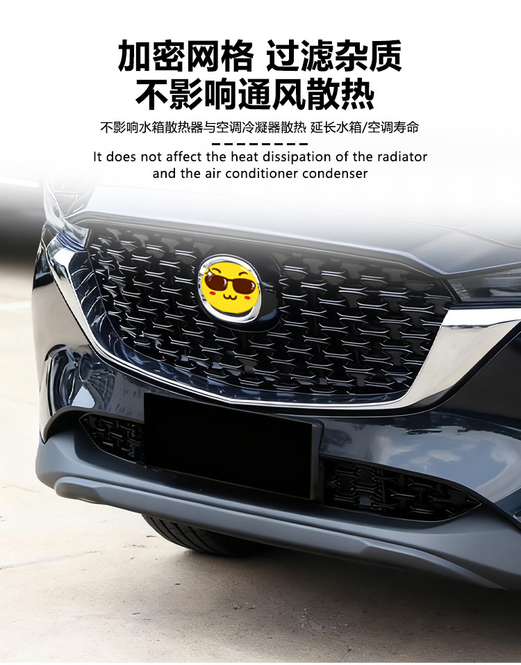 Suitable for 25 models of Changan Mazda CX-5, insect-proof net for front grille and radiator protection, anti-insect and lint modification