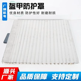 拖链;其他机床附件;机床护罩