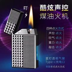 インターネット有名人のインテリジェント音声制御ブラックテクノロジー灯油ライター、オイルと電気のハイブリッド、大音量ビジュアルアラーム、パーソナライズされたクリエイティブなギフト
