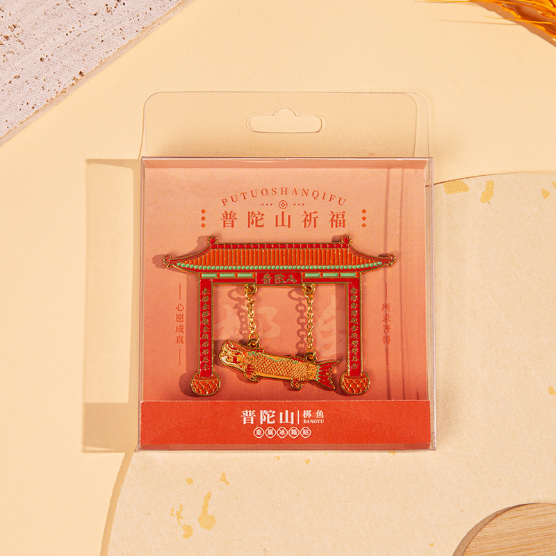 普陀山景区文创冰箱贴旅游城市周边创意礼品纪念品建筑物冰箱贴|undefined
