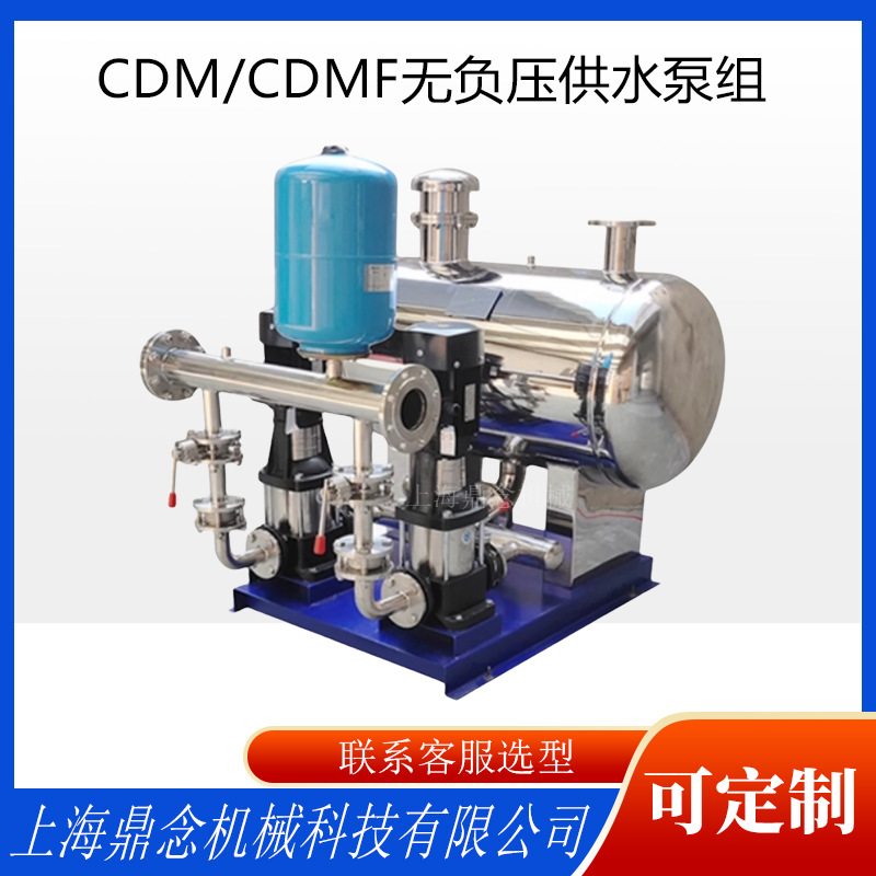 不锈钢多级离心泵CDM/F1-32工业立式无负压变频供水设备2.2KW