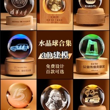 水晶球内雕摆件发光旋转小夜灯伴手礼品刻字logo送员工