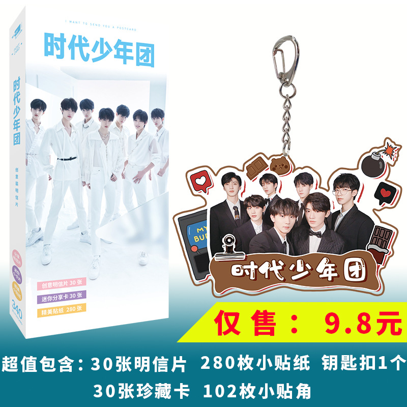 TNT Times Youth League Postcard + 1 keychain