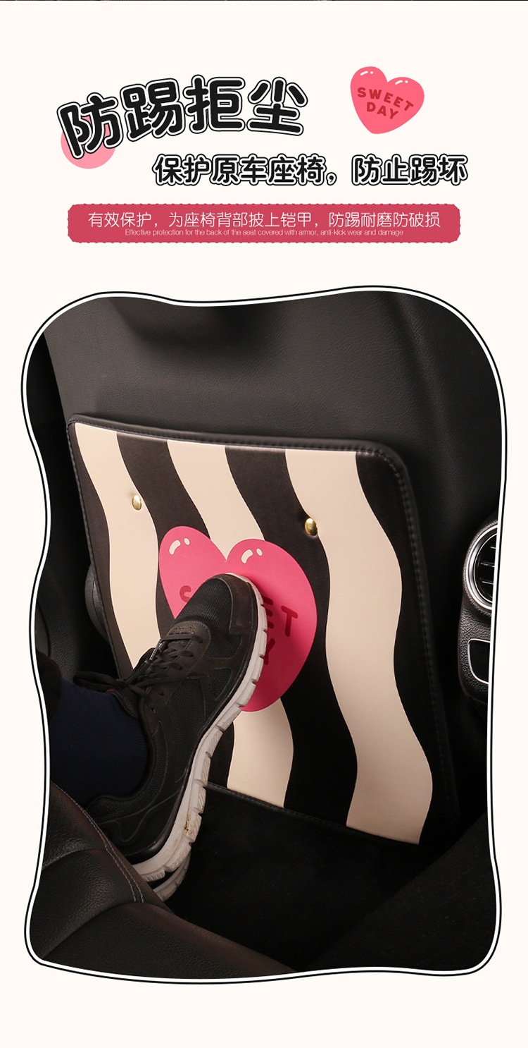 Personalized Striped Car Seat Back Anti-Kick Pad Car Seat Back Anti-Fouling Pad Dirt-Resistant Anti-Dirt Pad Backrest Hanging Type