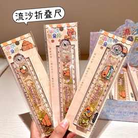 30cm卡皮巴拉折叠尺批发 水豚流沙直尺 学生文具考试专用绘图尺子