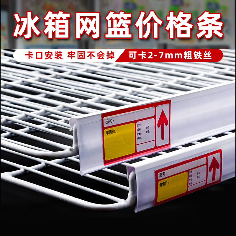 Refrigerator Price Tag Freezer Beverage Price Price Strip Refrigerated Cabinet Price Tag Card Strip Shelf Price Strip Refrigerator Price Tag Freezer Beverage Price Price Strip Refrigerated Cabinet Price Tag Card Strip Shelf Price Strip
