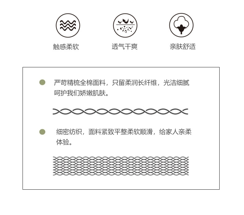 找家纺所有-1_05.jpg