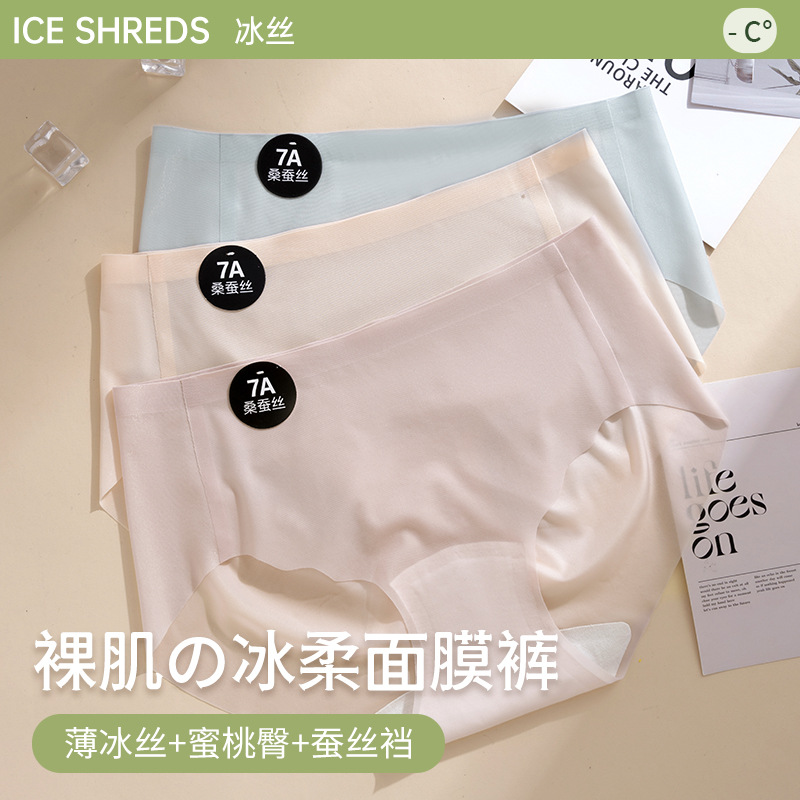 2024 nueva ropa interior sin costuras de seda de hielo de verano para niñas estilo delgado de secado rápido y sensación fresca 7A calzoncillos de seda de morera para mujer