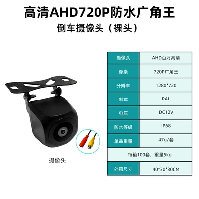 Aurora Ultra HD Reversing: Vehicle camera - hd-ahd-720p-waterproof-wide-angle-king-reversing-camera-bare-head