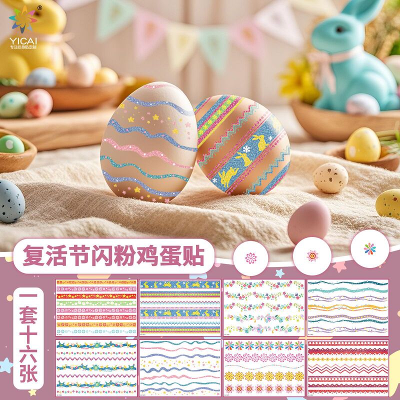 Cross Border New Easter Glitter Egg DIY Egg Holiday Party Gift Easter Children Tattoo Sticker