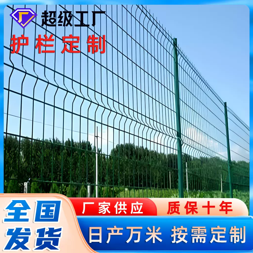 铁丝网围栏双边丝隔离栅圈地光伏围栏户外圈山高速公路护栏网厂家