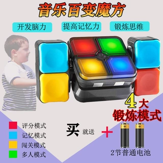 百变音乐魔方创意闯关多功能发声发光玩具亲子互动儿童益智玩具