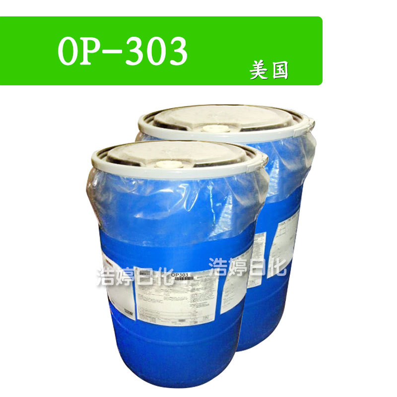 美国 OP303 耐酸碱遮光乳白剂 苯乙烯/丙烯酰胺共聚物 1kg
