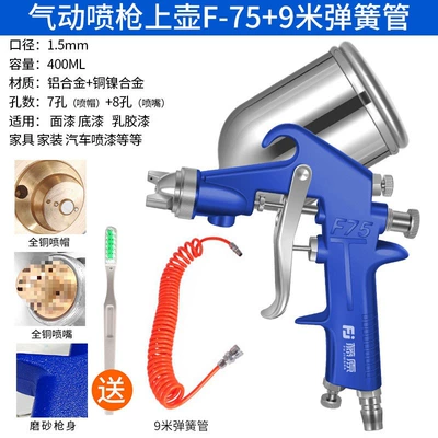 High Atomization Spray Pot F75 – Sheet Metal Spray Repair - classic-f75g-upper-pot15-caliber-9m-tubes-sf-express-free-shipping