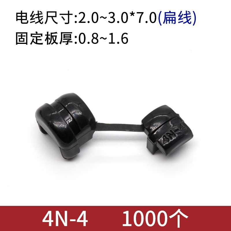 虹宇UL线扣电源线扣护线套机箱固定线夹电线保护套4/5/6N-4 5P-4