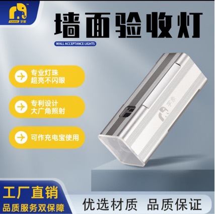 Led Wall Polishing Acceptance Artifact Portable Flashlight USB Interface 12H Battery Life Wall Flatness Acceptance